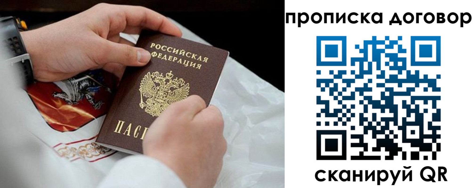 прописка для военкомата в Зее