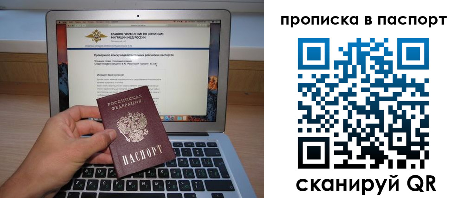 временная регистрация недорого в Зее