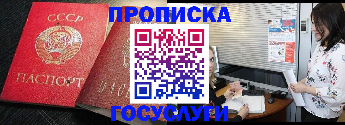 прописка иностранных граждан в Зее