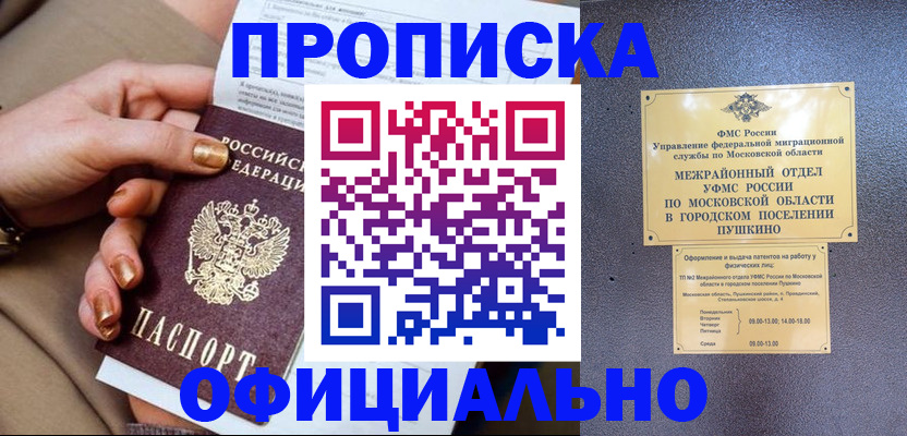 регистрация для дет. сада в Зее