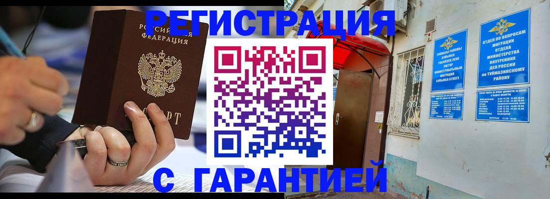 где прописаться в Зее