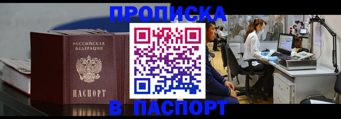 миграционный учет в Зее