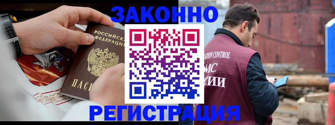 регистрация для школы в Зее